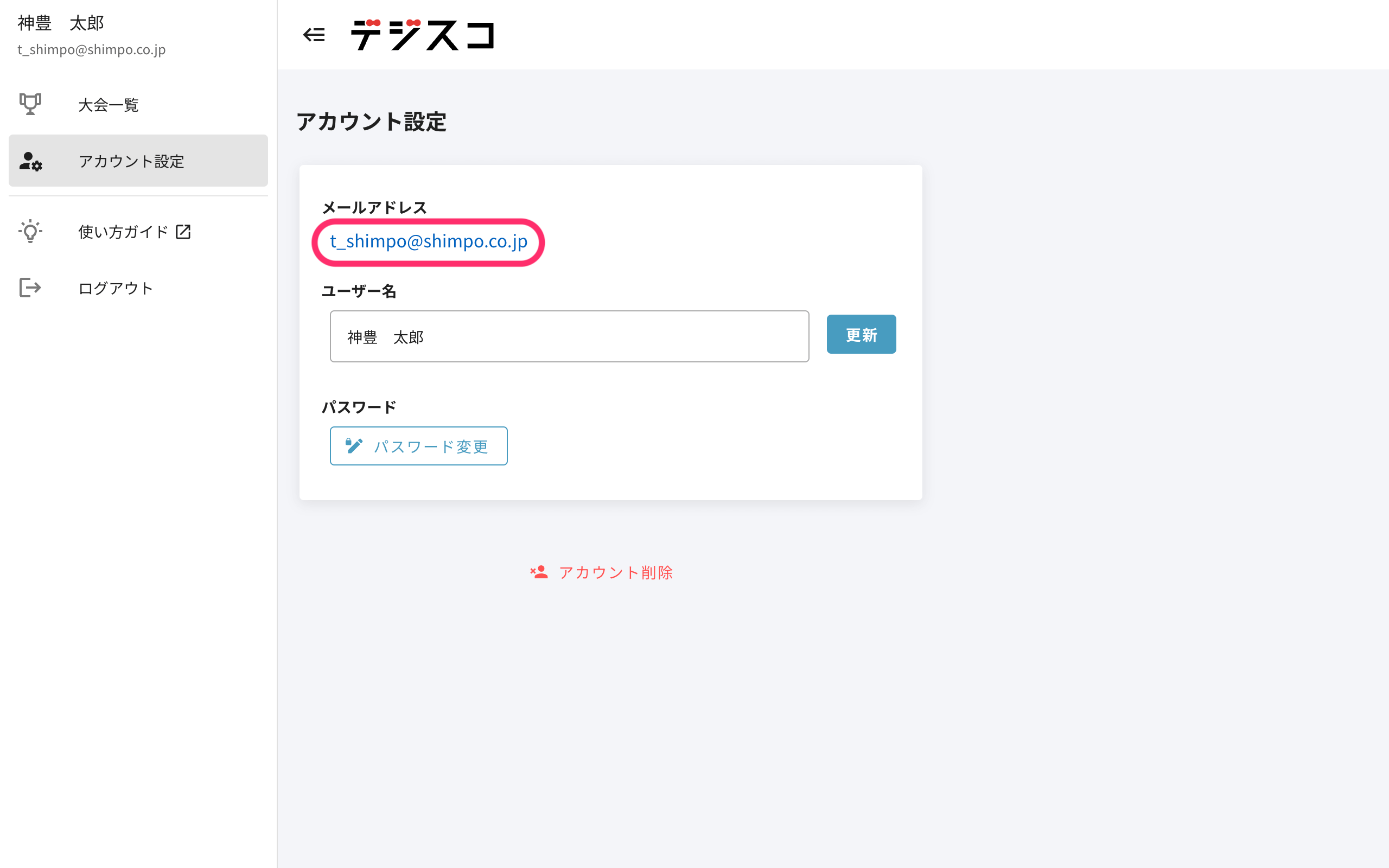 change-email_01