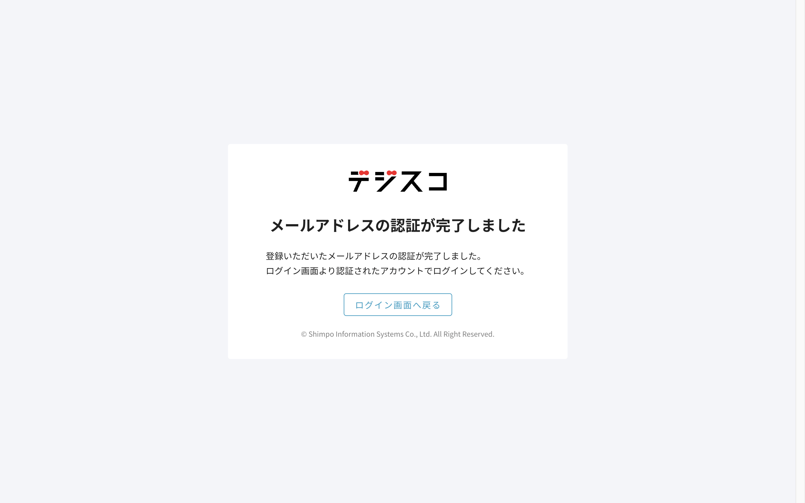 change-email_03