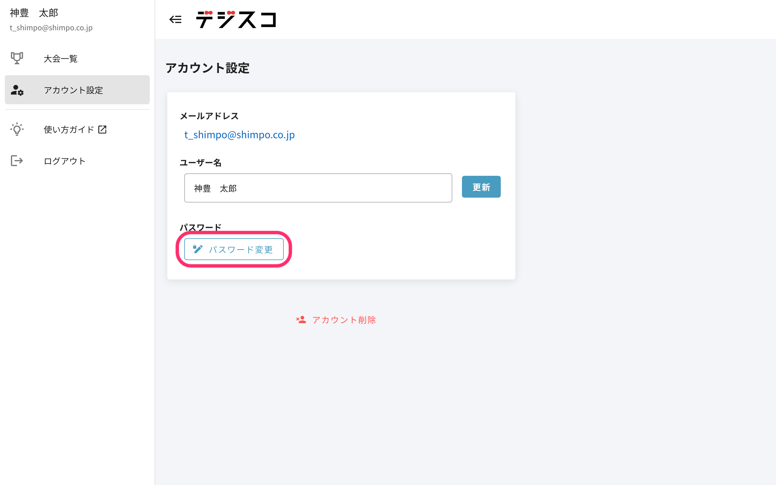 change-password_01