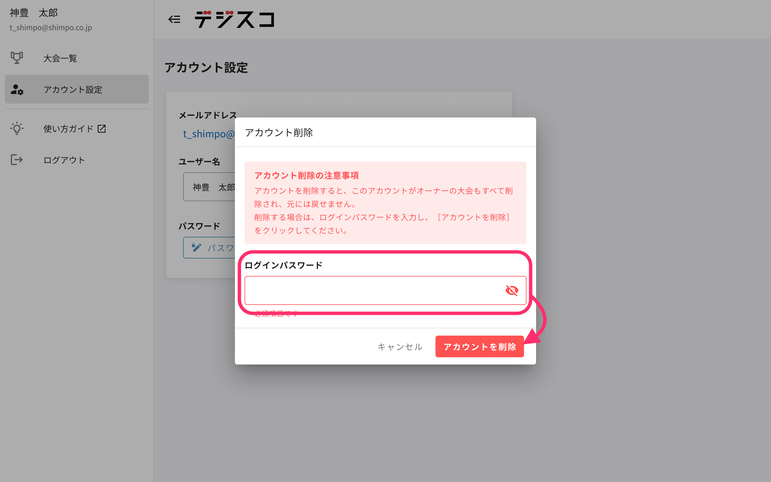 delete-account_02