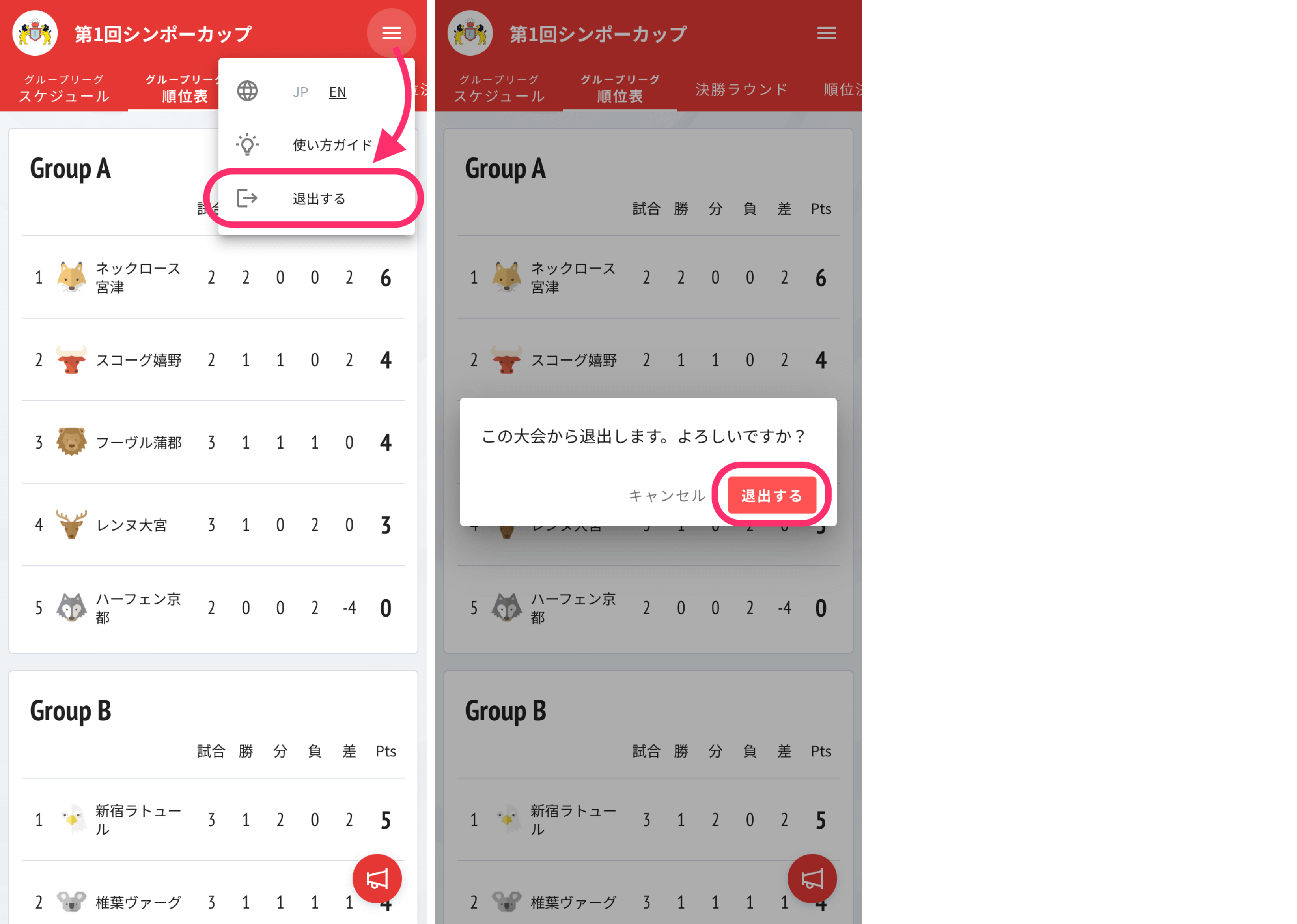 exit-cup_01