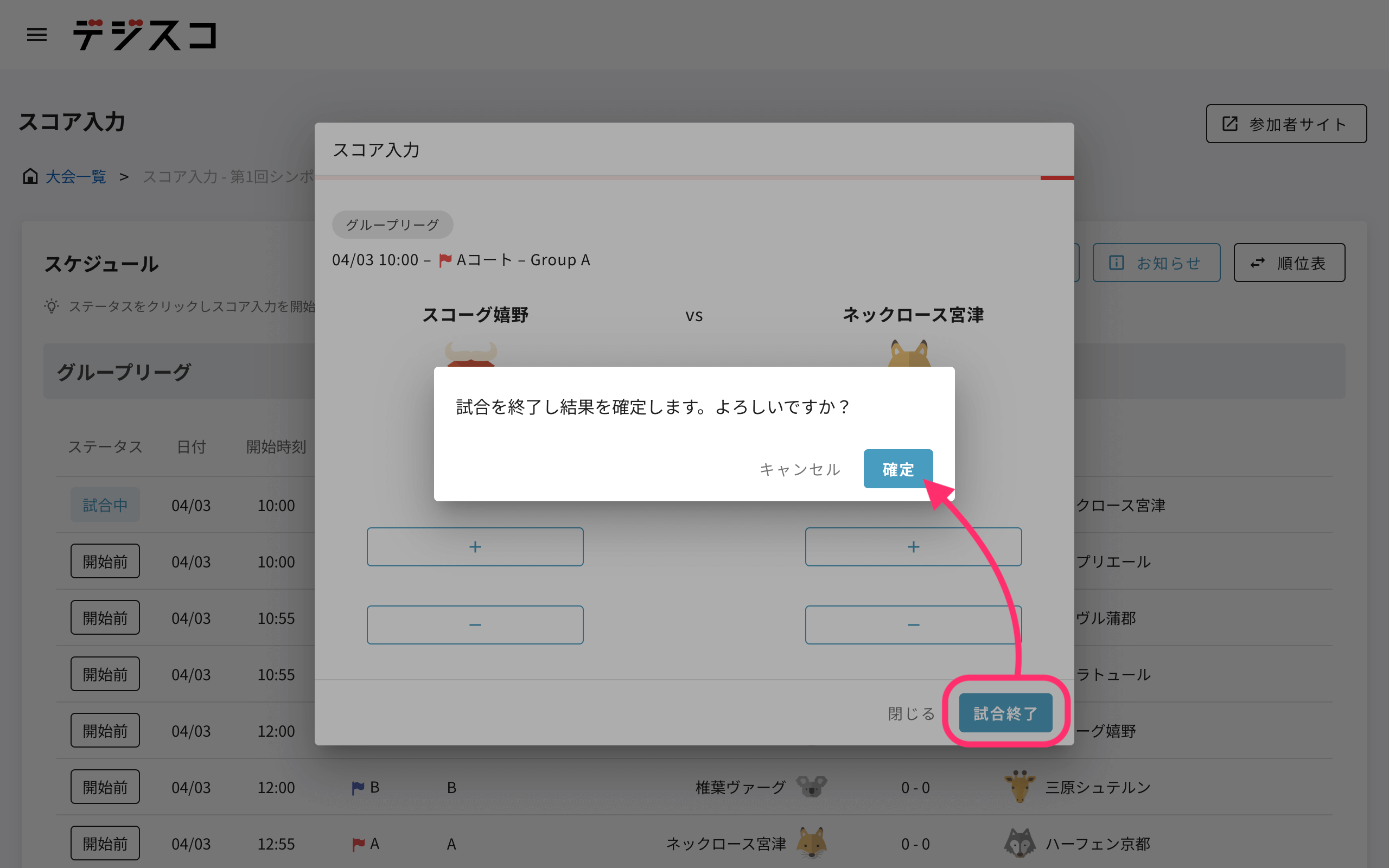 input-score_04