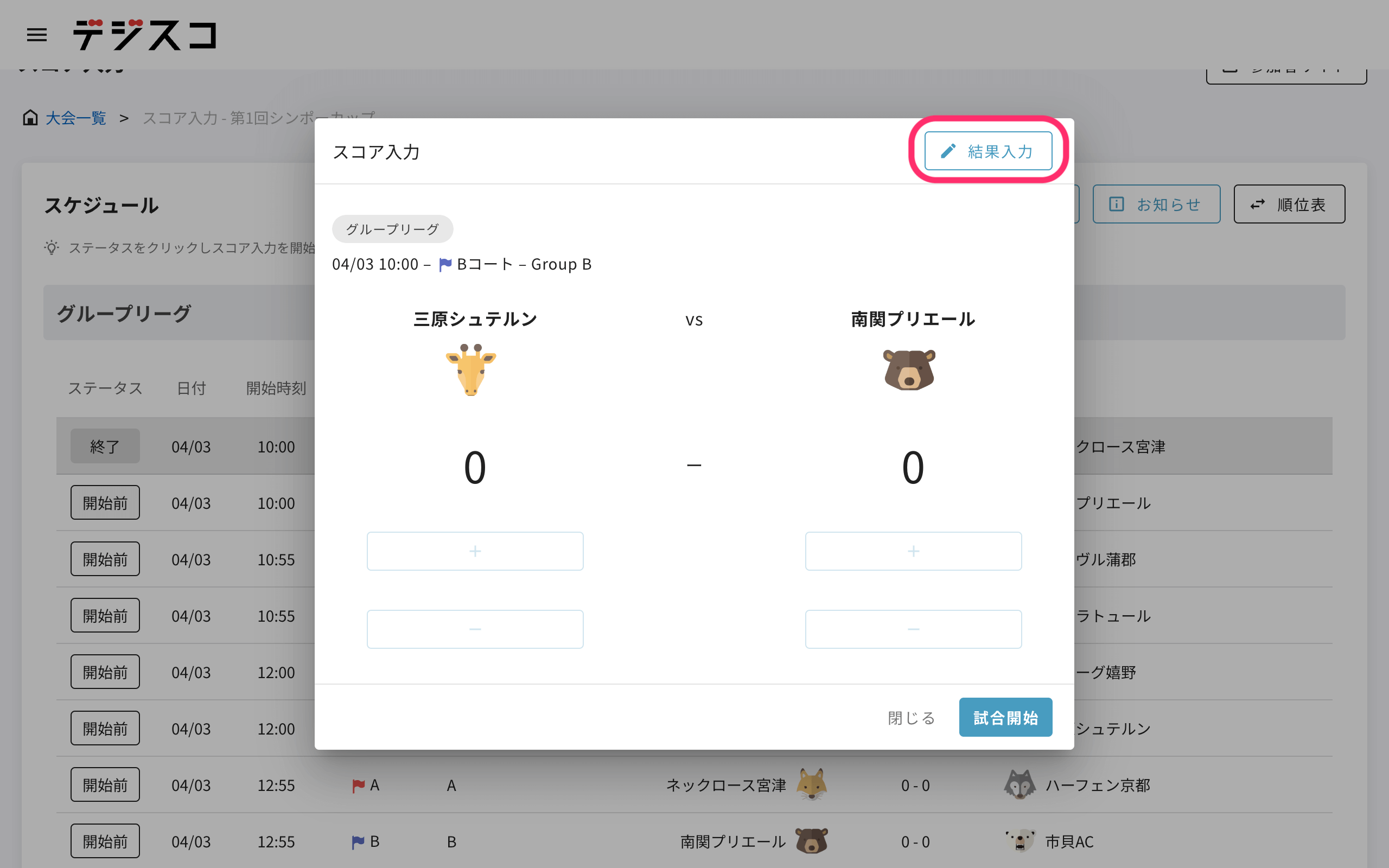 input-score_05