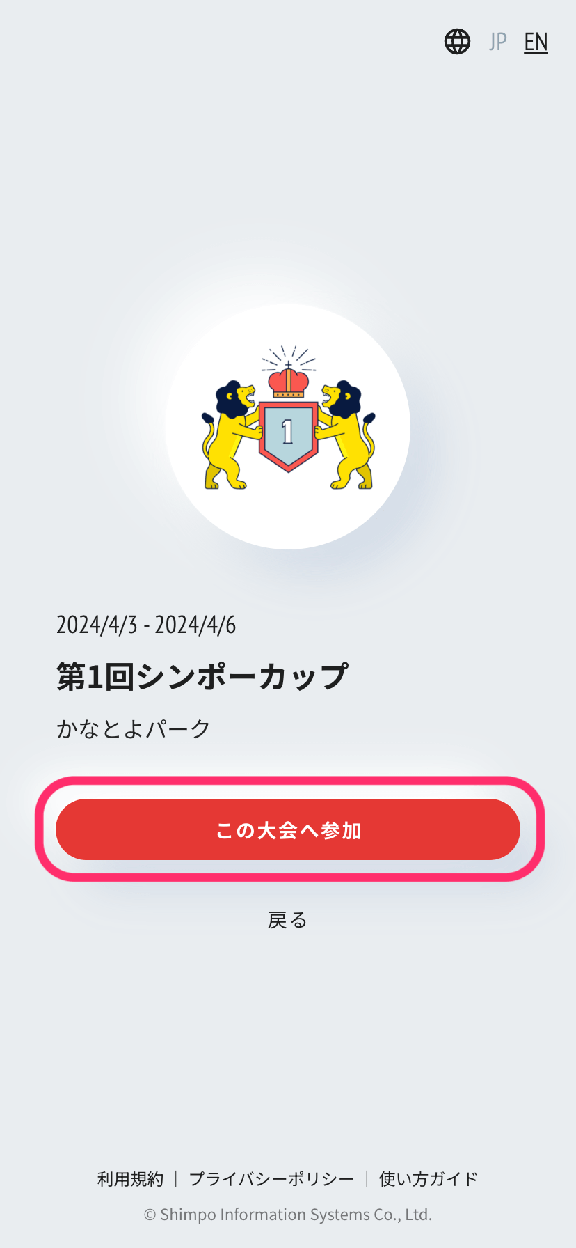 join-cup_02